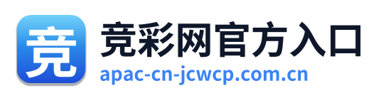 竞彩网官方入口
